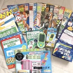 進研ゼミ 小学3年生 チャレンジ まとめ売り 学習教材 実験キットのサムネイル