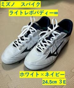 Mizuno ミズノ スパイク ライトレボバディー∞ 24.5cm 3E
