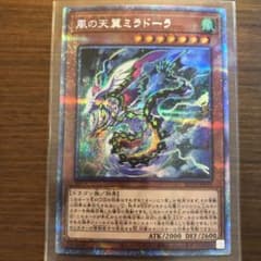 風の天翼ミラドーラ　プリズマのサムネイル