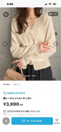 KOBE LETTUCE 襟レースニットカーディガンのサムネイル
