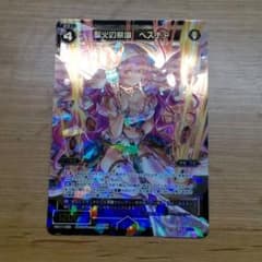 聖火の祭壇　ヘスチアのサムネイル