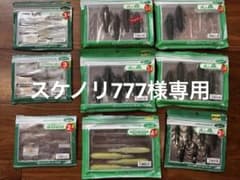 一誠ワームセット　沈み蟲他のサムネイル