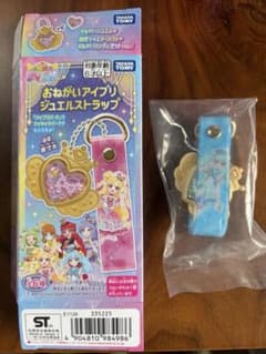 おねがいアイプリ ジュエルストラップ あおいのサムネイル