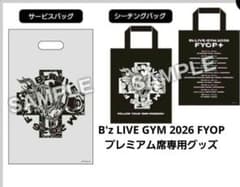 B'z LIVE GYM 2026 FYOP プレミアム席専用 オリジナルグッズ - メルカリ
