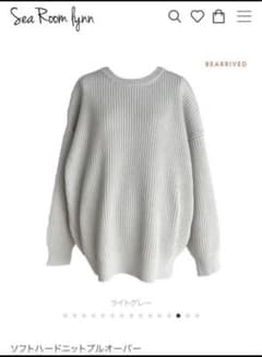 searoomlynn ソフトハード　ニット　ライトグレーのサムネイル