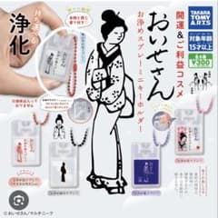 おいせさん お浄めスプレー ミニキーホルダー　お清め塩スプレーのサムネイル