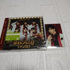 タイムマシンはいらない CD DVD版 トレカ 塩田将己さん - メルカリ