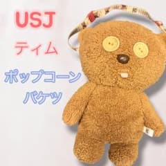 [미품] USJ 유니버 팀 팝콘 버킷 미니언 미니언즈