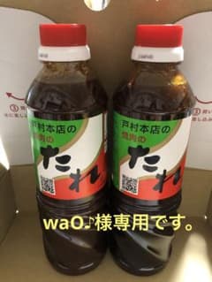 waO♪様専用のサムネイル