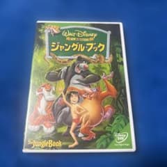 ディズニー「ジャングル・ブック ('67米)」DVD - メルカリ
