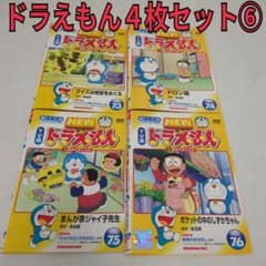 ドラえもん 4枚セット⑥ - メルカリ