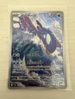 カイオーガ　arのサムネイル