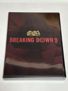 BREAKING DOWN 9 DVDのサムネイル
