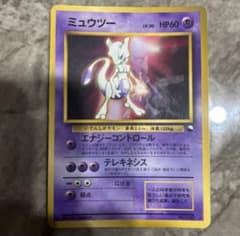 ポケモン(旧裏)】次世代ワールドホビーフェア特別限定拡張シート