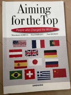 Aiming for the Topのサムネイル
