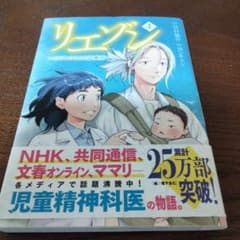 リエゾン こどものこころ診療所 4巻 竹村優作 ヨンチャンのサムネイル