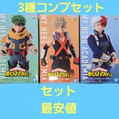 僕のヒーローアカデミア フィギュア 3種コンプセット - メルカリ