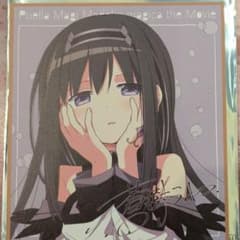 劇場版 魔法少女まどか☆マギカ 入場者特典 暁美ほむらのサムネイル