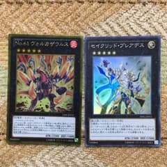 遊戯王 セイクリッド プレアデス ヴォルカザウルスのサムネイル