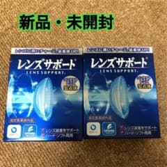 レンズサポート　3個のサムネイル