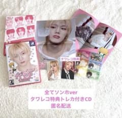 BOYNEXTDOOR HOME ソンホ トレカ CD - メルカリ
