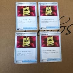 ポケモンカード バトルVIPパス 4枚のサムネイル