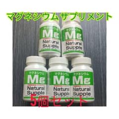 マグネシウム サプリメント《⠀生活習慣ケアサプリ⠀》のサムネイル