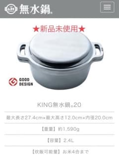 HALムスイ KING 無水鍋 20cmのサムネイル