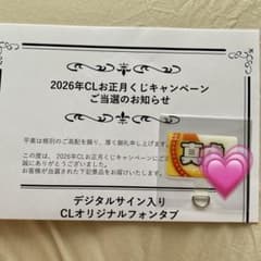 2026 CL 설날 복권 오카오 마토라 B상: 디지털 사인들이 폰 탭