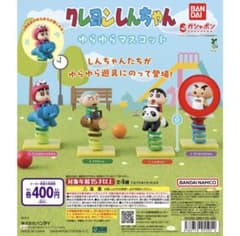 クレヨンしんちゃん ゆらゆらマスコットのサムネイル
