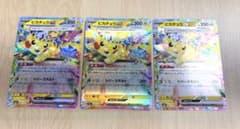 ピカチュウex RR 3枚セット まとめ売り - メルカリ