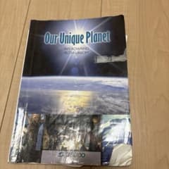 Our Unique Planet 英語学習テキストのサムネイル