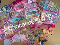 ☆Chocolate様専用☆のサムネイル