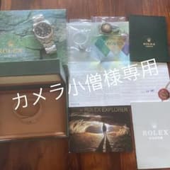ロレックス　エクスプローラー1  114270のサムネイル