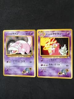 ⭐️美品⭐️ナツメのヤドン、ヤドラン ◇ ジム拡張第2弾 闇からの挑戦