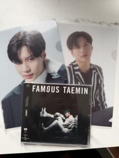 TAEMIN FAMOUS 新品未開封 ファイル2種おまけ付き - メルカリ