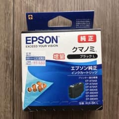 EPSON 純正 インクカートリッジ クマノミ ブラックL 増量のサムネイル