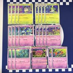 ばけがくれ デッキパーツ ポケモンカード④ - メルカリ