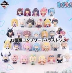 ホロライブ 一番くじ ちょこのっこ コンプリート - メルカリ