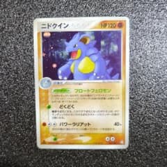 PSA10 世界56枚　ニドクイン　1st 伝説の飛翔　ポケカ ポケモンカード PCG 伝説の飛翔 ニドクイン - メルカリ