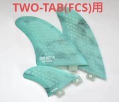 再入荷！ ＴＬＳ／ツールス　 FCSⅠ　ツイン＋スタビフィンセット 大人気！再入荷！ TLS／ツールス FCSⅠ ツイン＋スタビフィンセット