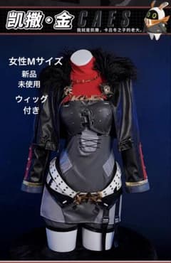 ゼンゼロ/シーザー コスプレ衣装 女性Mサイズ＋ウィッグ m64099921574_1.jpg?1756645635