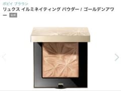 ほぼ新品未使用⭐︎ボビィブラウン星ひとみリュクスイルミネイティングパウダーのサムネイル