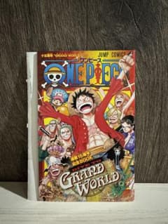 ONE PIECE 連載15周年記念BOOK GRAND WORLDのサムネイル