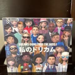 DREAMS COME TRUE THE BEST! 私のドリカムのサムネイル