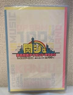 【新品未開封】ジャニーズJr.　DVDまとめ売り（Mステコラボ）（関ジュ京セラ） 新品未開封】ジャニーズJr. DVDまとめ売り（Mステコラボ）（関ジュ