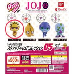 ジョジョの奇妙な冒険 スタンドフィギュアコレクション05 G.Eのサムネイル