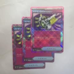 ポケモン回収サイクロン ACE SV8a テラスタルフェスex 149/187 ポケモン回収サイクロン ACE SV8a テラスタルフェスex 149/187 - メルカリ