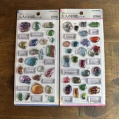 新品未開封•国内正規品】大人の図鑑シール3D 鉱物編、鉱物編2、 2枚