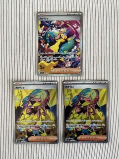ポケカ】カナリィSARの価格推移まとめ！PSA10の値段や、高騰・暴落の